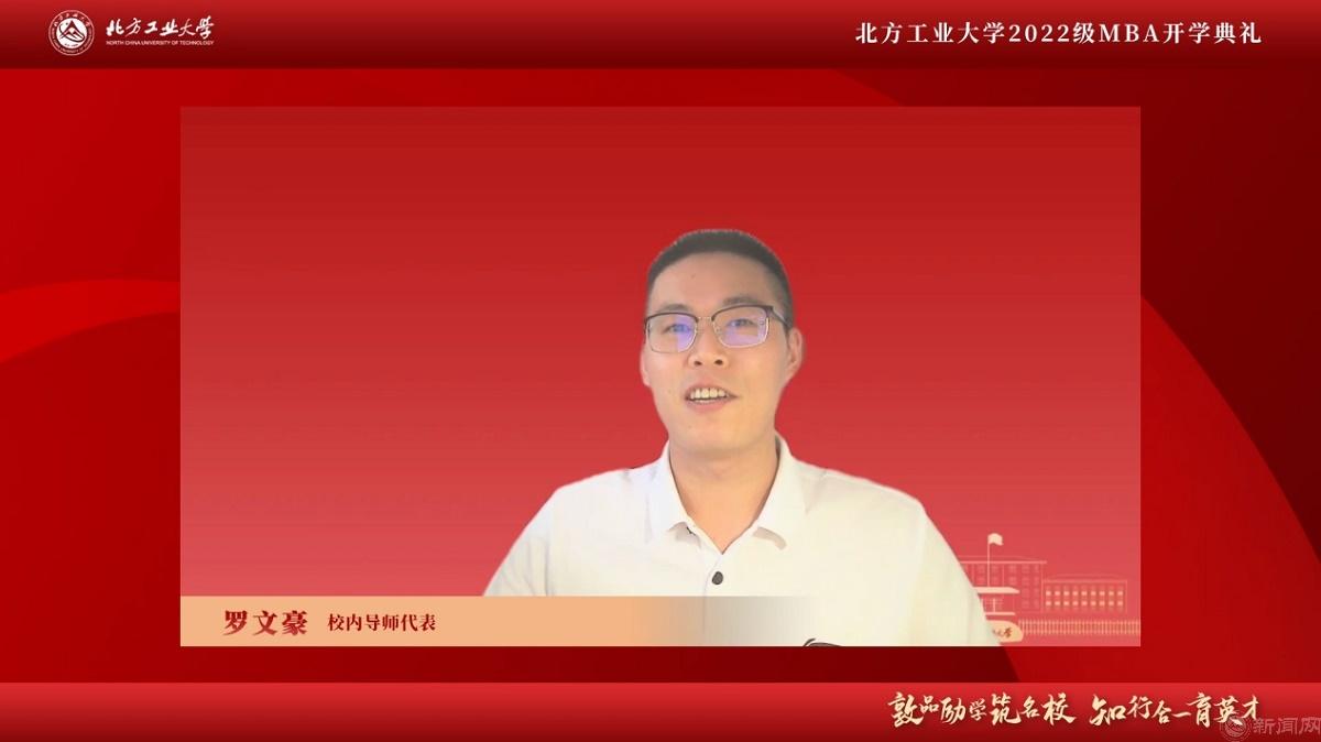图片5-BANDAO.COMMBA校内导师代表罗文豪.jpg 图片5-BANDAO.COMMBA校内导师代表罗文豪.jpg