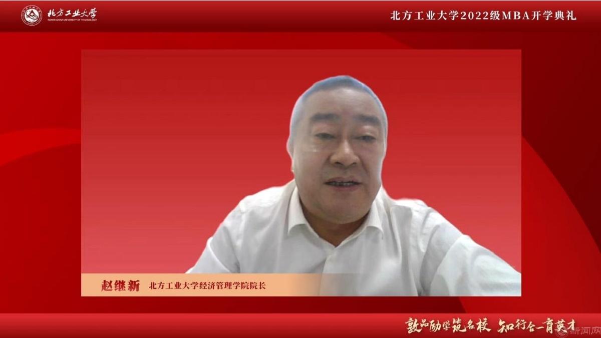 图片3-BANDAO.COM经济管理学院院长赵继新.jpg 图片3-BANDAO.COM经济管理学院院长赵继新.jpg