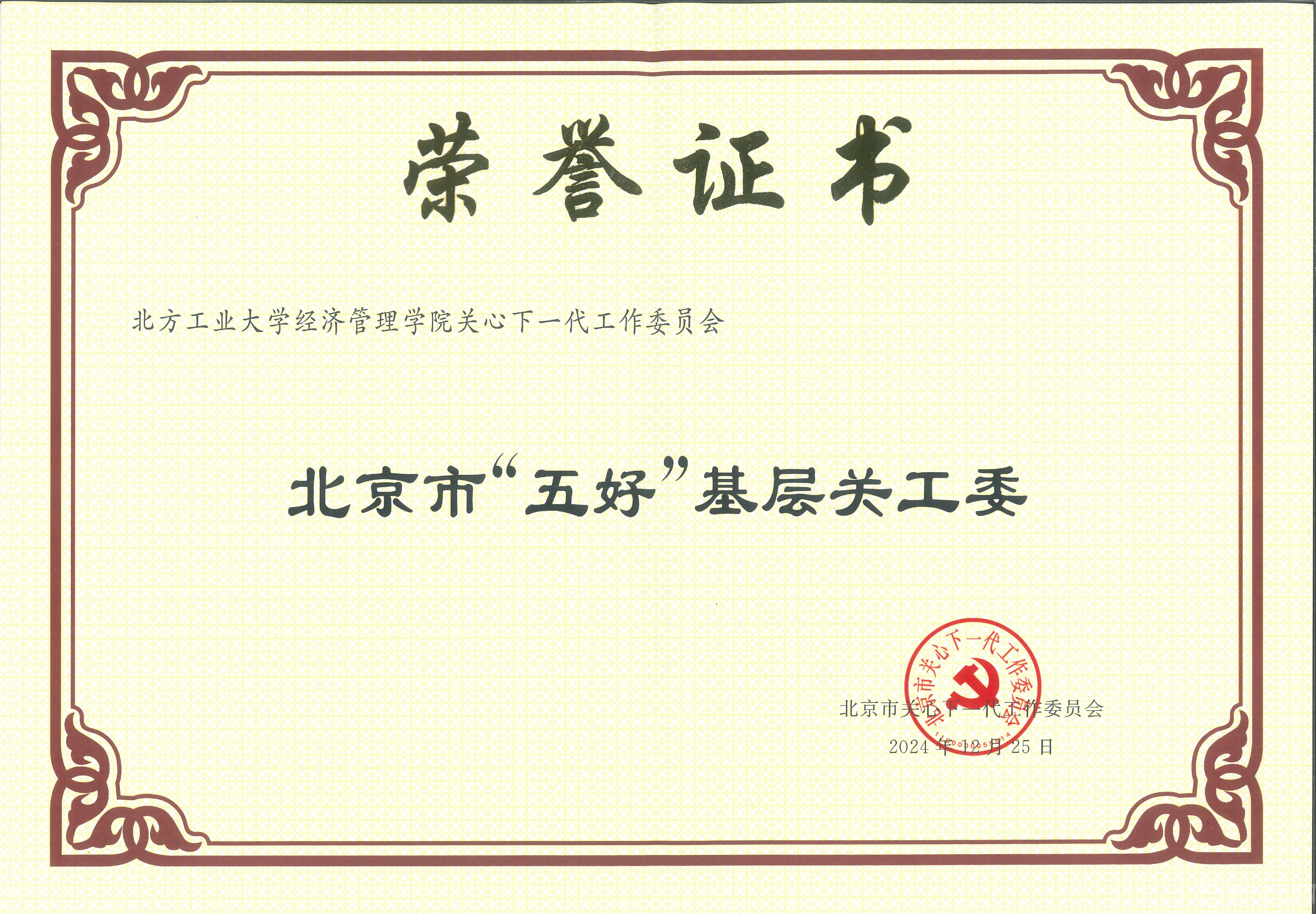 微信图片_20250324163045.jpg