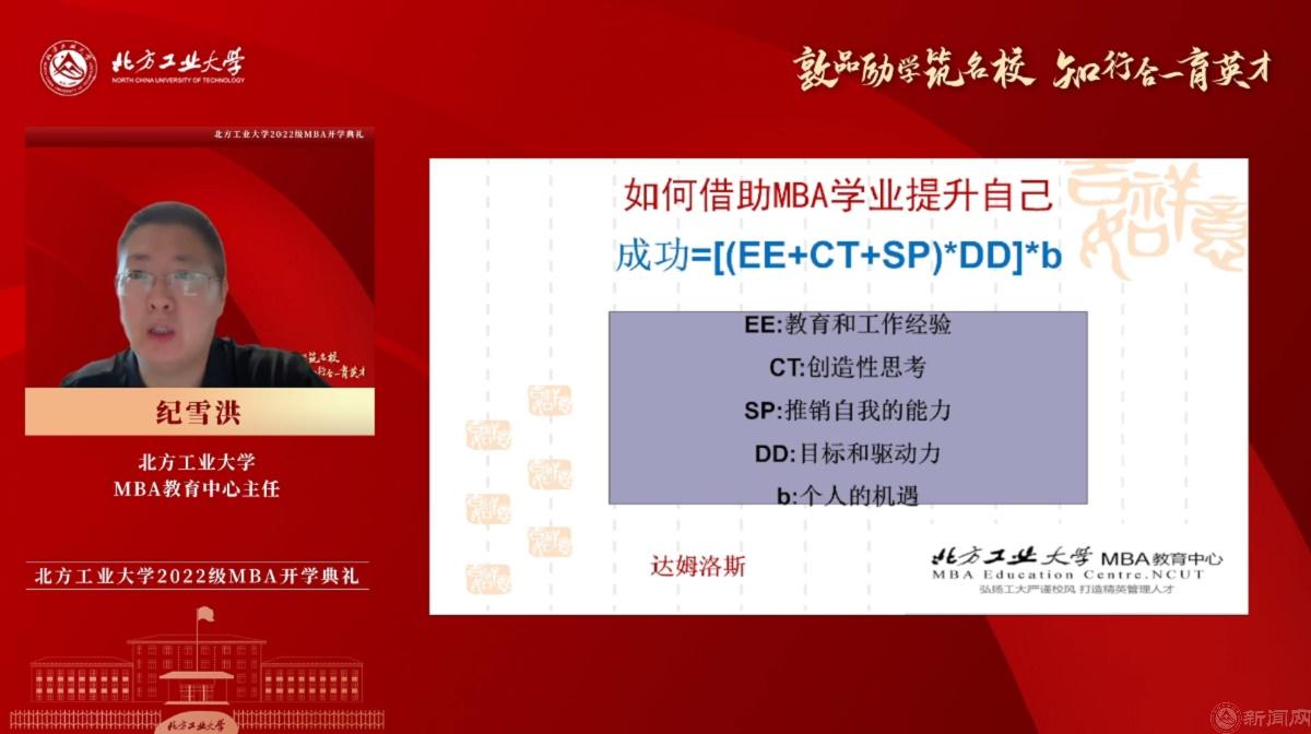 图片8-BANDAO.COMMBA教育中心主任纪雪洪.jpg 图片8-BANDAO.COMMBA教育中心主任纪雪洪.jpg